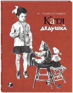 Книга новорічні пригоди кота Дормідонта - елена пучкова