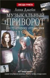 Книги Анни Джейн