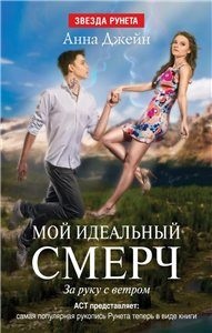 Книги Анни Джейн