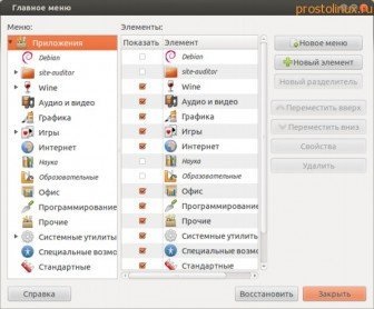 Кнопка пуск в linux - що може бути важливіше