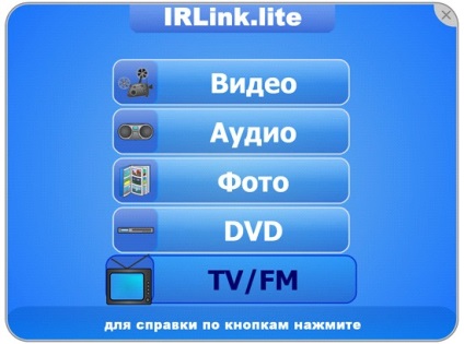 Комплект дистанційного керування irlink