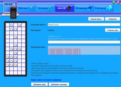 Комплект дистанційного керування irlink