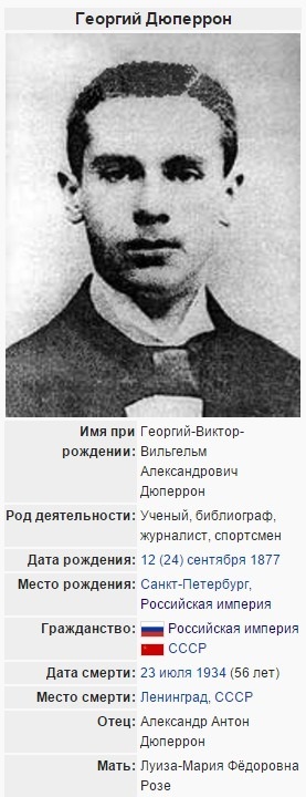 Хто був першим тренером збірної Росії з футболу
