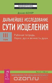 Купити головні молитви для тілесного і духовного зцілення і здоров'я