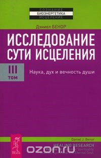 Купити головні молитви для тілесного і духовного зцілення і здоров'я