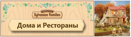 Купити іграшковий будинок для дівчаток - ціни на іграшкові дерев'яні великі будинки для ляльок