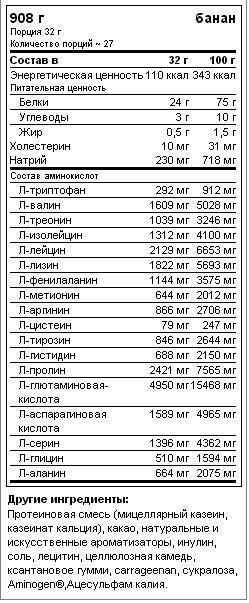 Купи оптимално протеин хранене 100% злато стандарт казеин протеин - 908 грама от оптималната