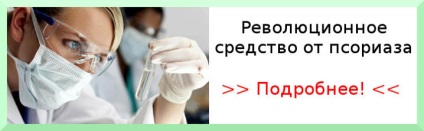 Куркума полезни свойства и противопоказания, рецепти, отзиви (куркума лечение на псориазис)