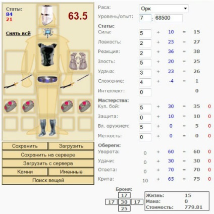 Labirintul în trecerea primului nivel