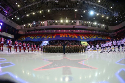 Arena de gheață a CSC