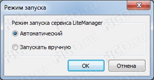 Litemanager 4