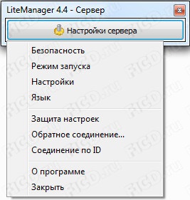 Litemanager 4