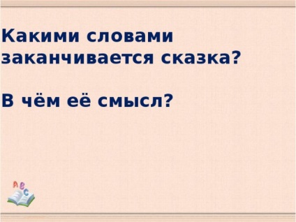 Літературне читання 2 клас Енн Хогарт - мафін і павук - початкові класи, презентації