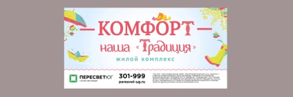 Логотип і зовнішня реклама для жк «традиція»