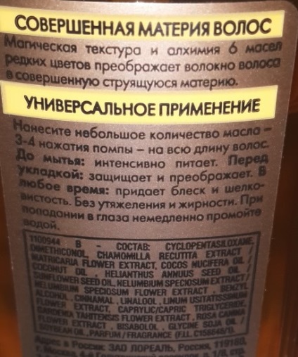 Улюблені і перевірені друзі мого волосся