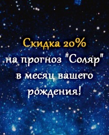 Magia constelațiilor este școala astrologică, horoscoapele, tarotul, cunoașterea esoterică