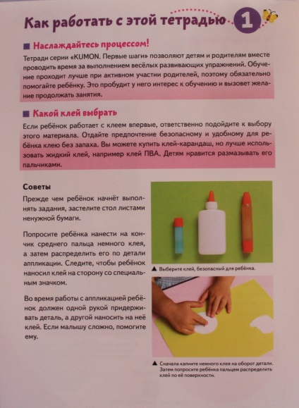 Pagina mamei - interese, creativitate, hobby - învățăm copilul cum să lipsească