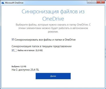 Microsoft onedrive - що це за програма і як їй користуватися