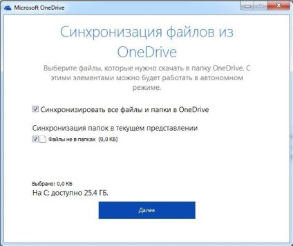 Microsoft onedrive - ce fel de program este și cum să îl folosiți