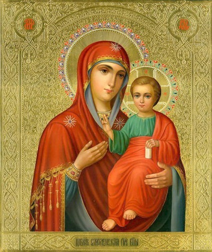 Молитви Божої Матері перед іконою її смоленської - відродження