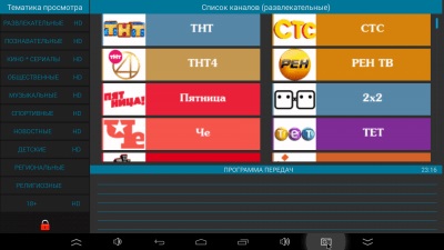 Egy sor programok Smart TV set-top boxok android - televizor