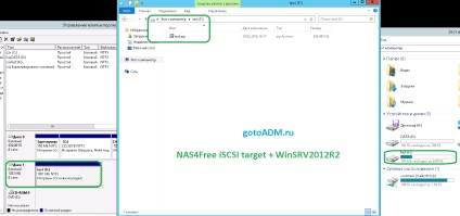 Nas4free - настройка iscsi target і підключення до windows server
