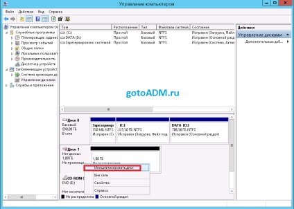 Nas4free - ISCSI настройка мишена и се свържете с Windows Server