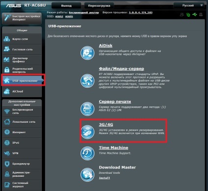 Налаштування asus rt-ac68u на билайн, настройка інтернету через usb модем