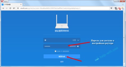 Налаштування роутера xiaomi mini wifi