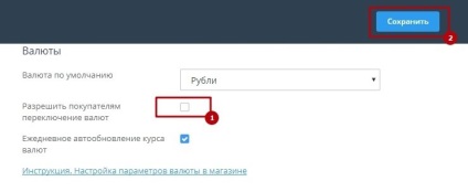 Налаштування валюти в магазині