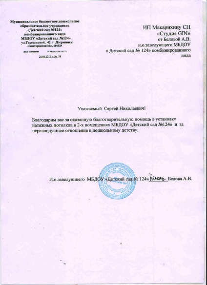 Натяжні стелі в нижегородської області від студії джин, компанія джин