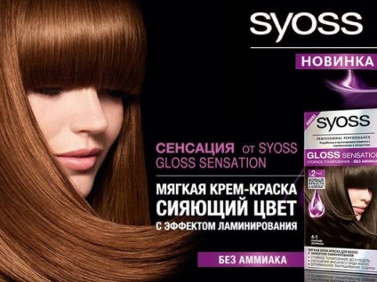 Нова крем-фарба для волосся syoss gloss sensation