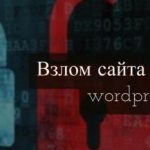 WordPress actualizare manuală - cum să creați un site web, dezarhivați-l și câștigați cu seodengi