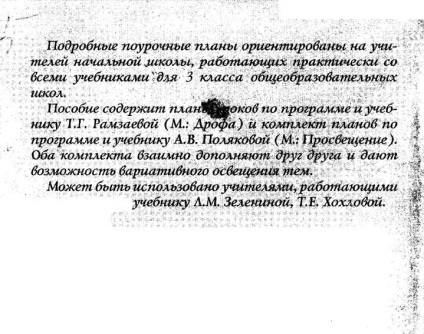 Загальнокультурний значення педагогіки та педагогічна діяльність як творення особистості, безкоштовні