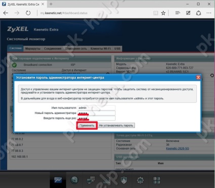 Examinați și configurați video zyxel keenetic extra