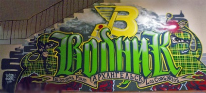 Revizuirea celor mai bune graffiti din ultras rus 2010