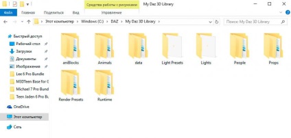 Організація бібліотек для daz studio (мій спосіб), daz3d в рунеті