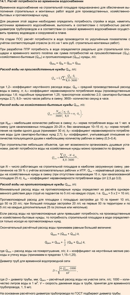 Organizarea construcției unei clădiri industriale cu un singur nivel