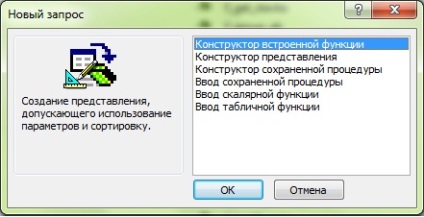 Основи створення запитів в access 2003 програмування для початківців