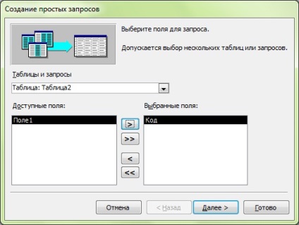 Основи створення запитів в access 2003 програмування для початківців