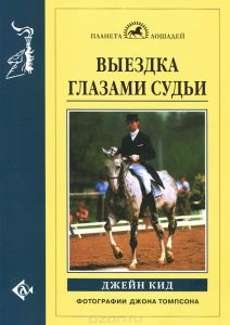 Особливості зору коні, кіннотнику на замітку