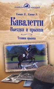 Особливості зору коні, кіннотнику на замітку