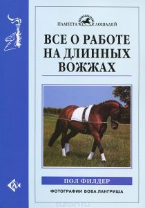 Особливості зору коні, кіннотнику на замітку