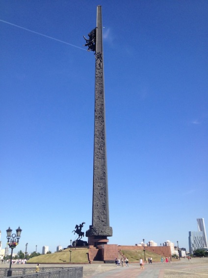 Victory Park și Muntele din Moscova