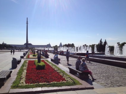 Victory Park și Muntele din Moscova