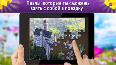 Puzzle-uri pentru întreaga familie, aplicații pentru iphone și ipad din magazinul de aplicații