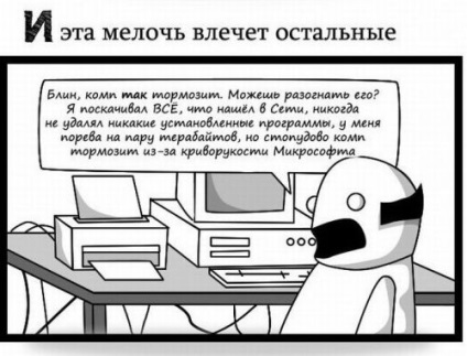 Чому краще нікому не розповідати, що ви добре розбираєтеся в комп'ютерах