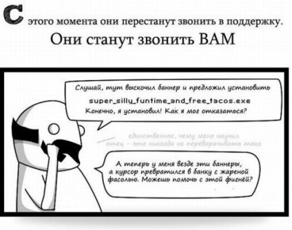 Чому краще нікому не розповідати, що ви добре розбираєтеся в комп'ютерах