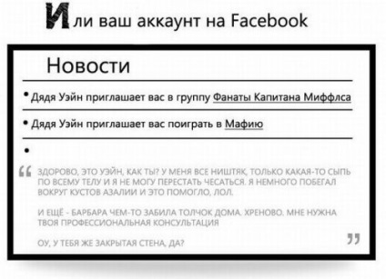 Чому краще нікому не розповідати, що ви добре розбираєтеся в комп'ютерах