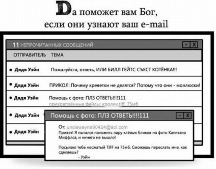 Чому краще нікому не розповідати, що ви добре розбираєтеся в комп'ютерах